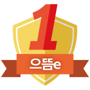 으뜸e